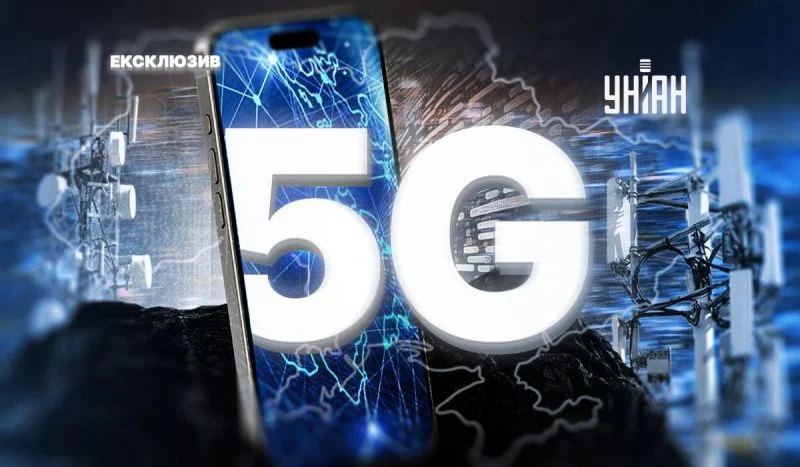 5G 